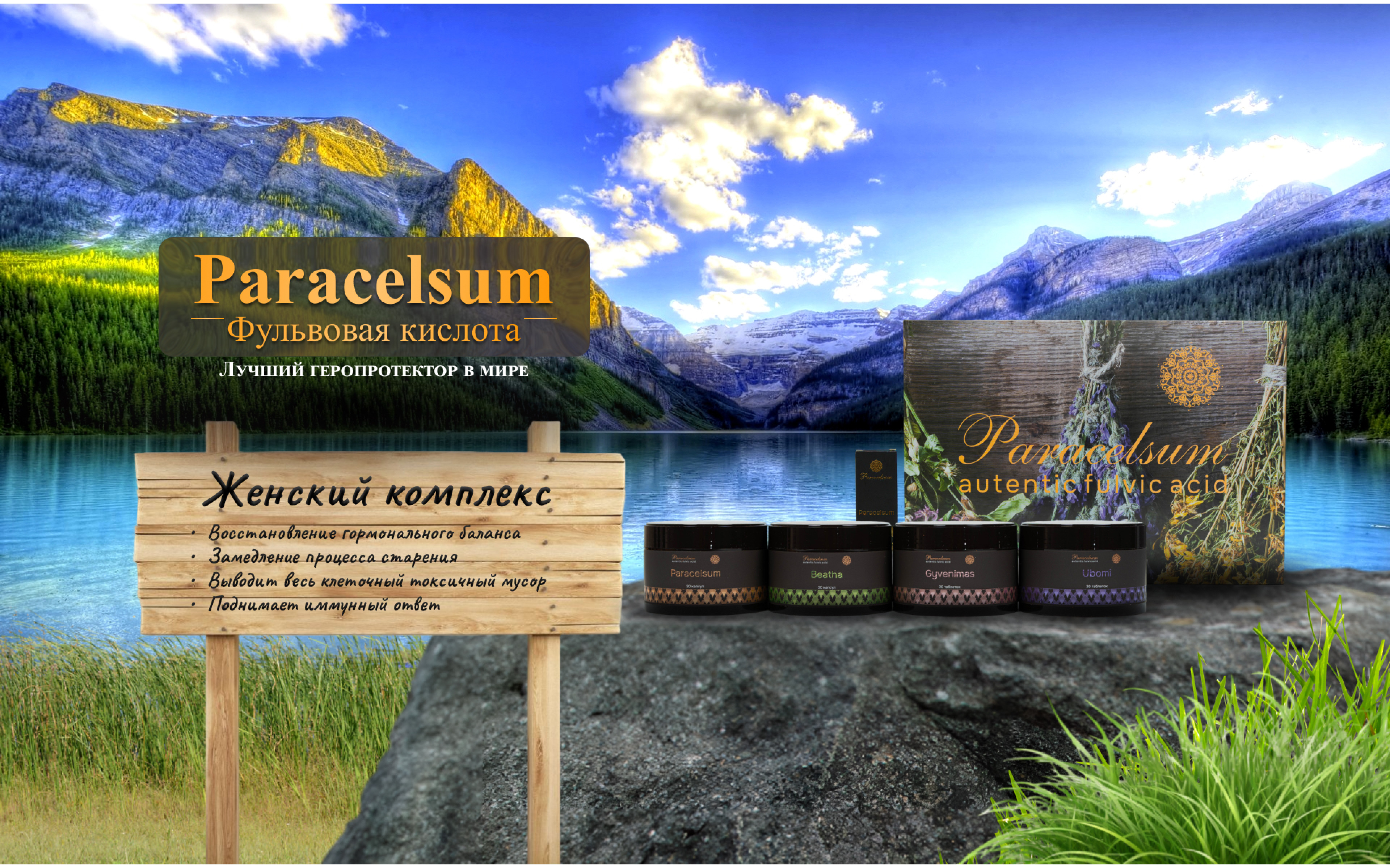 Женский комплекс